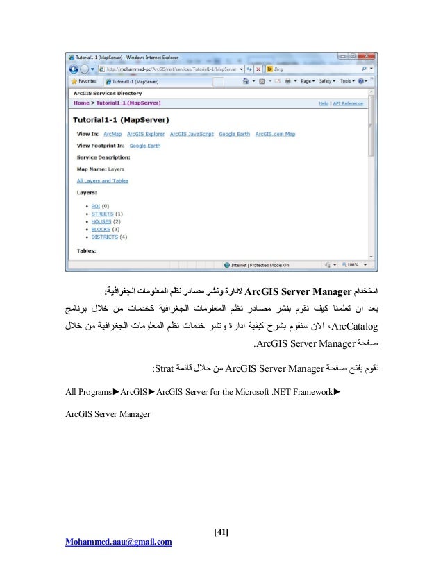 arcgis server 10